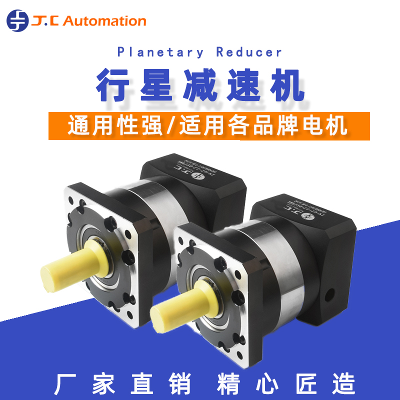 如何計算伺服行星減速機扭矩范圍--吉創減速機廠家 如何計算伺服行星減速機扭矩范圍--吉創減速機廠家